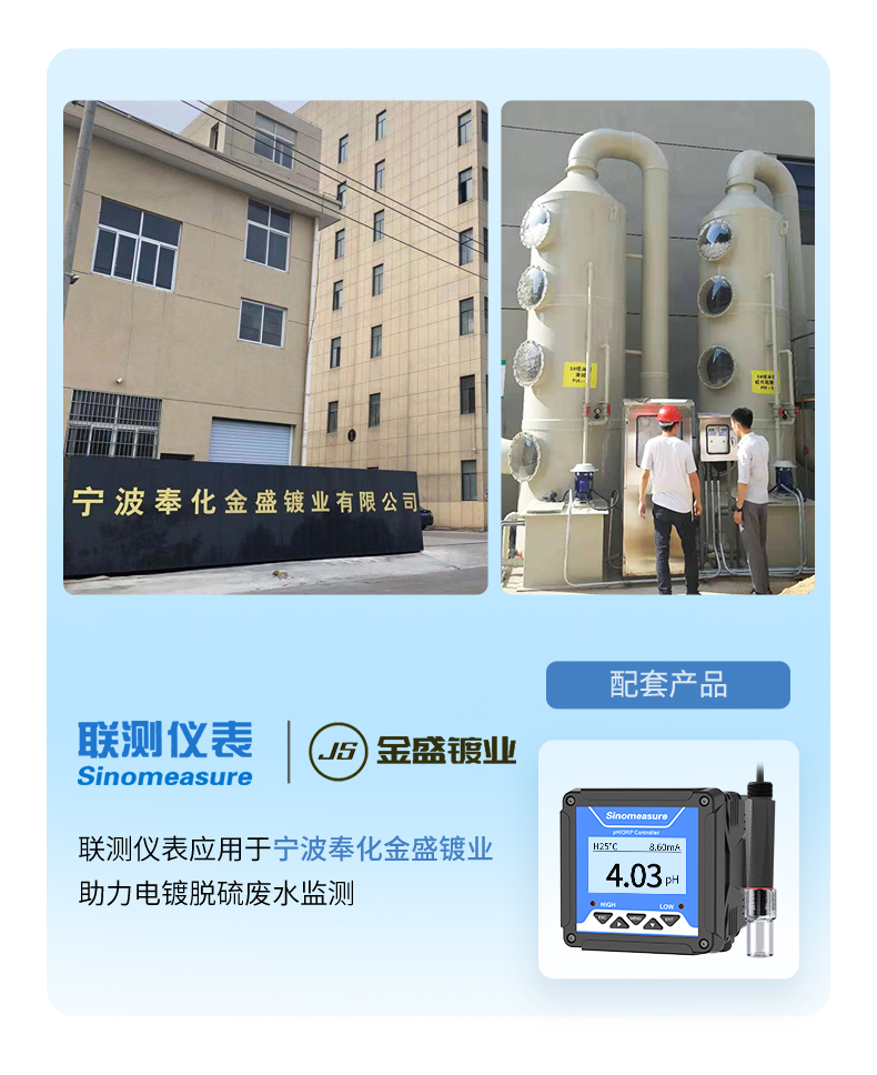 煙氣脫硫行業詳情-2023.7.5_06.jpg