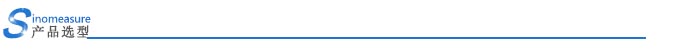 產品選型.jpg